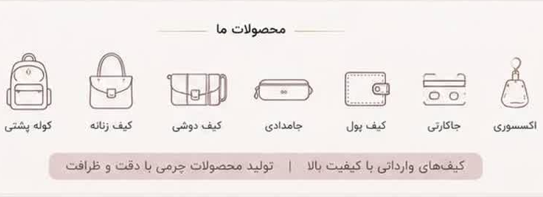 our-product